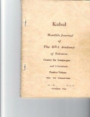 Kabul Magazine 1987 — د کابل مجله — cover