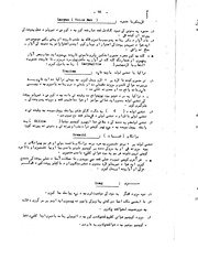 Basic Anatomy and Physiology Course (Pashtu) — اساسی اناتومی اوفزیولوژی — cover