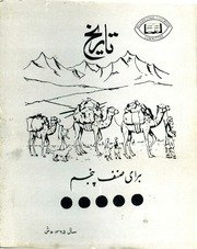 Community Health Worker Handbook — ملاوریا کتاب — cover