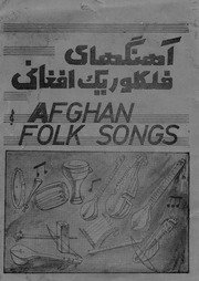 Afghan Folk songs [Dari, Pashtu] / Faqir Mohammad Nangyali — cover