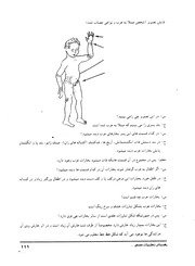 رهنمای تعلیمات صحی برای معلمین صحت در جامعه / تهیه کننده پروگرام تعلیمات صحی زنان آی آر سی — cover