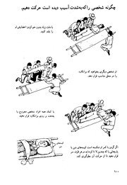 آنجاکه داکتر نیست / دیوید ورنر — cover