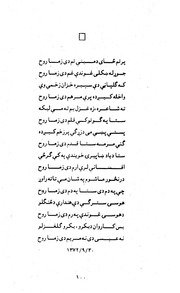 چنار خبری کوی : دشعرونو مجموعه / پیرمحمد کاروان ؛ مهتمم اوګرافیکس عبدالحی سحر — cover