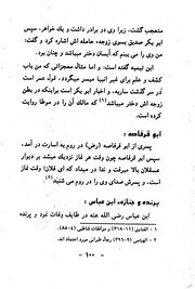 نشانه های رحمن در جهاد افغان / مولف عبدالله عزام ؛ مترجم عبد الباقی هبا — cover