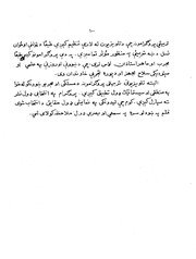دښوونکو دمسلکی زده کړی لپاره دتدریس عمومی میتودونه او درسی محمد مواد او لوازم / مرتب محمد عالم سالمی — cover