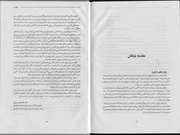فرهنگنامه — cover