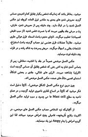 پتالوژی عمومی / نجیب الله فریدون — cover