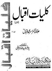 Kulliyat-e-Iqbal Farsi With Urdu Translation — cover