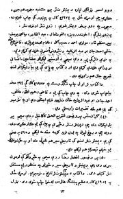 د پښتو نثرانه سوه کاله / لیکوال زلمی هېوادمل ؛ خطاط سید محی الدین هاشمي — cover