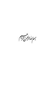 لغت‌ نامه دهخدا ـ ج 1 — cover