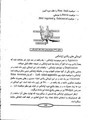 امراض جراحی بطن / مولف محمد معصوم عزیزی — cover