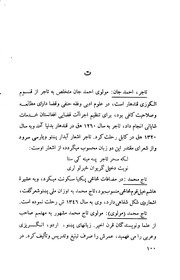 فرهنگ زبان وادبیات پښتو / نگارش زلمی هیوادمل — cover