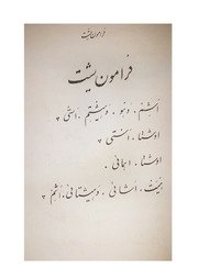 زرتشت زرتشتی زرتشتیان ۲ — cover