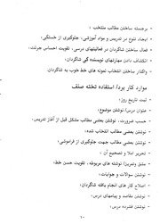 تحفظ مواد غذایی رهنمای معلم — cover