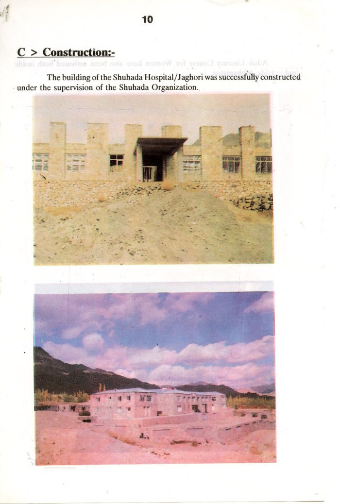 Shuhada Organization : working for a better tomorrow — cover