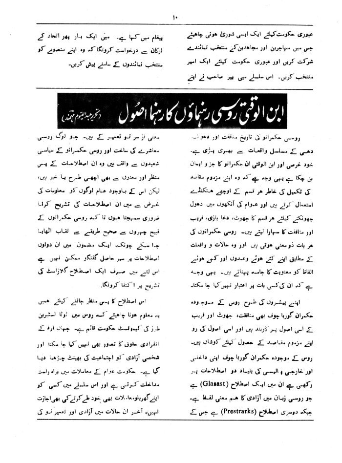 محاذ ملی اسلامی افغانستان (حزب سیاسی : افغانستان)/محاذ / کلچرل کمیتی محاذ ملی اسلامی افغانستان — cover