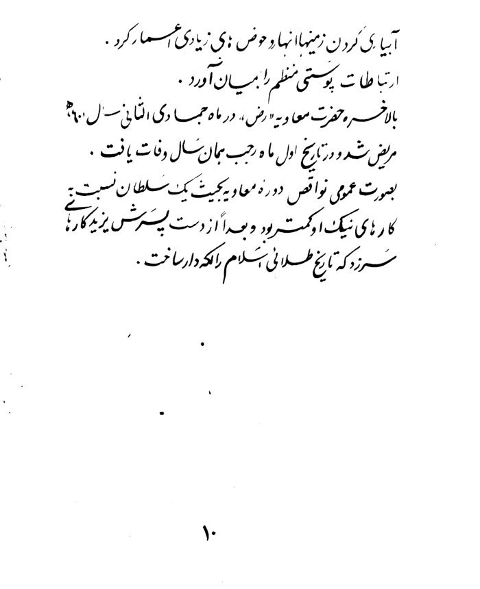 اصول تدریس اجتماعیات / نویسنده: ذکیه ابراهیمی — cover