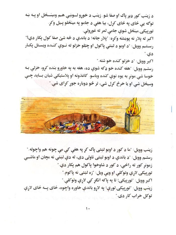 درستم کورنی — cover