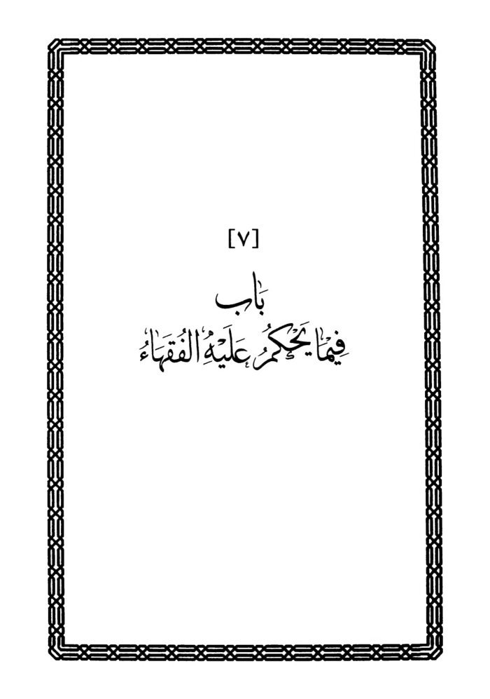 مجموع الإمامية في آيات الأحكام — cover
