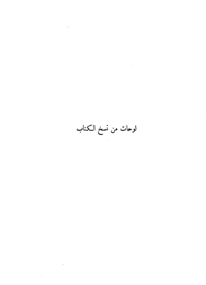 المنهل الصافي والمستوفي بعد الوافي ـ الجز 1 — cover