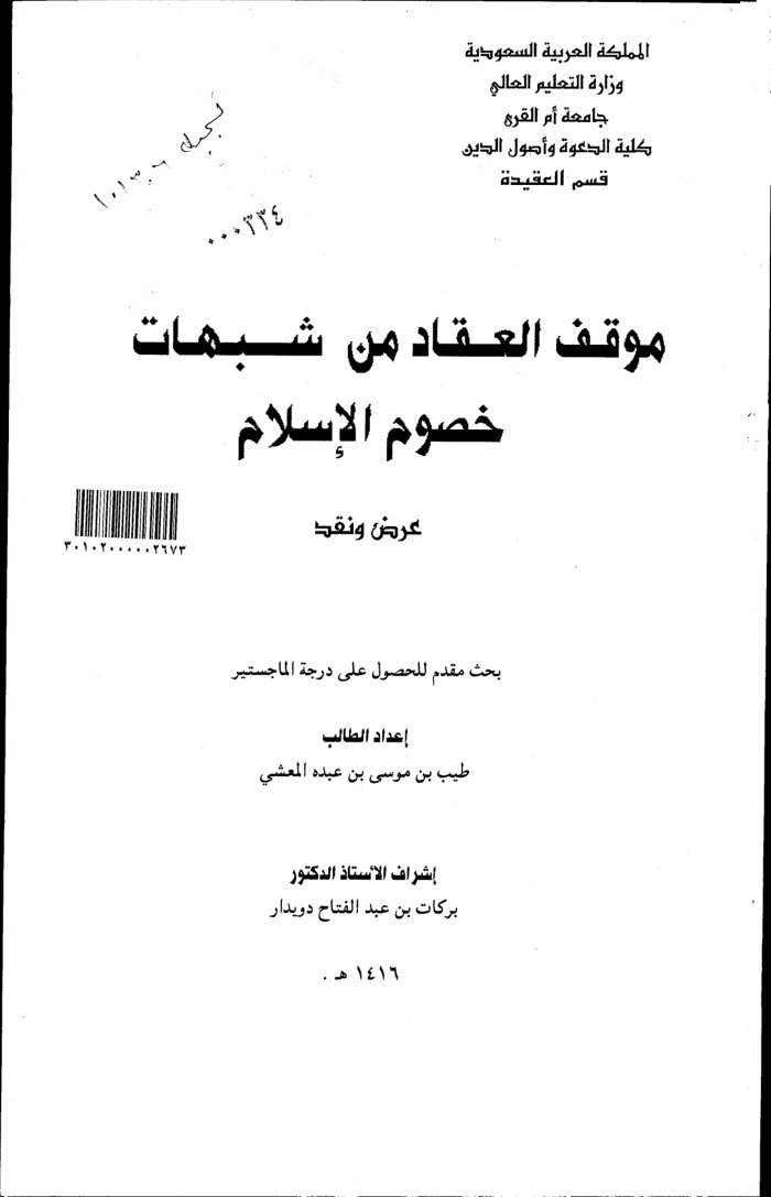 ALAKADE cover