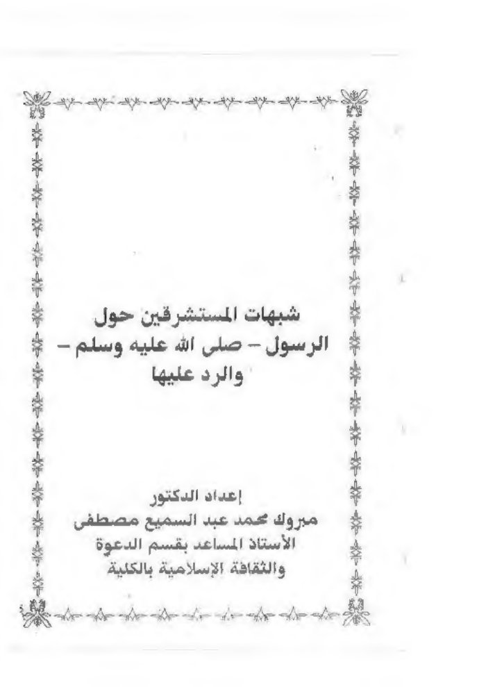 shubuhat cover