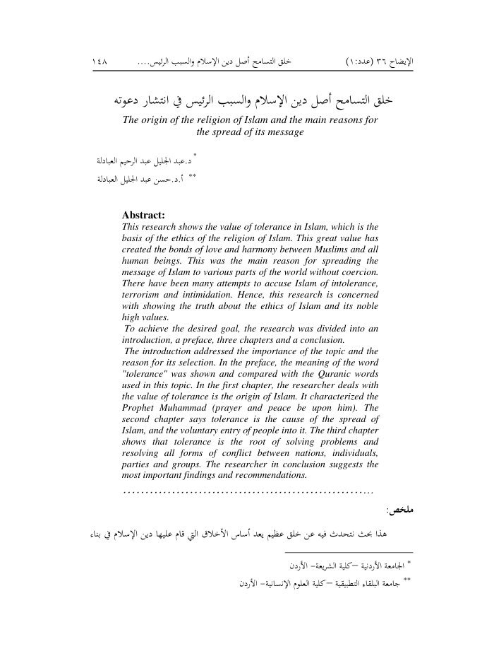 10 Abdul Jalil cover