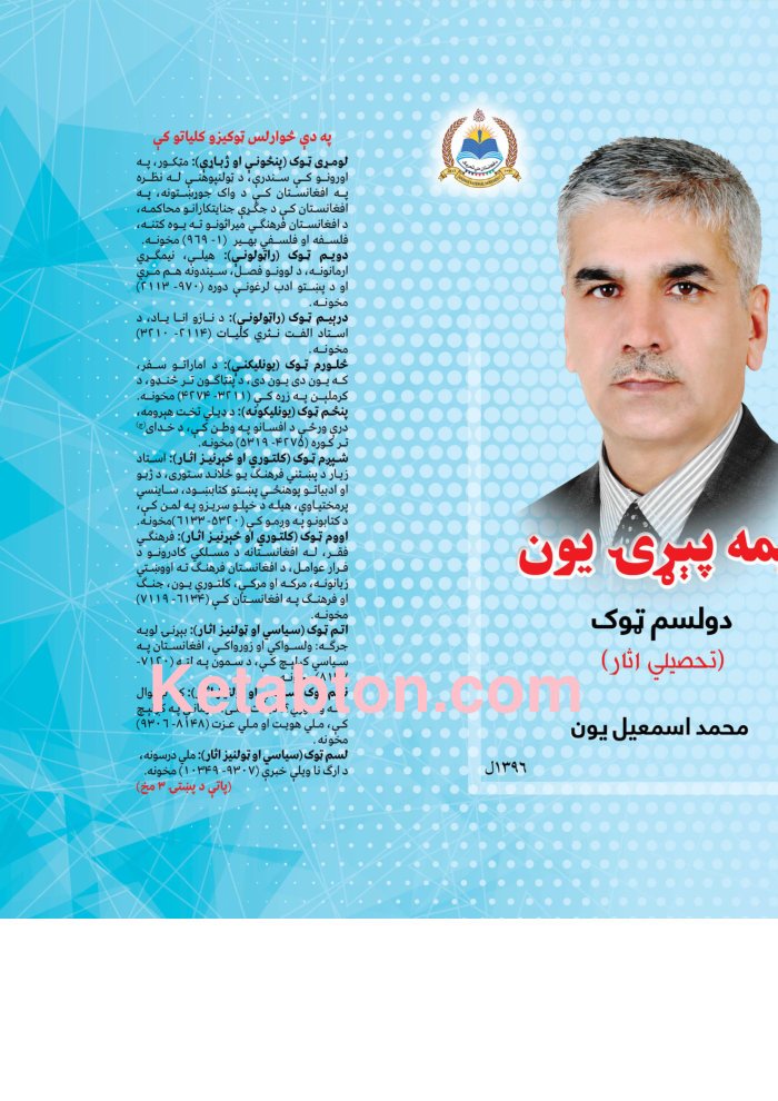 Nema Perai cover