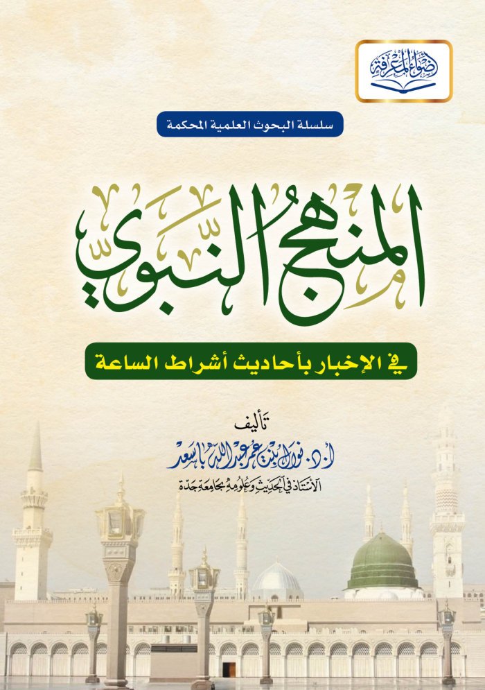 kitaban fi al-aqidah cover
