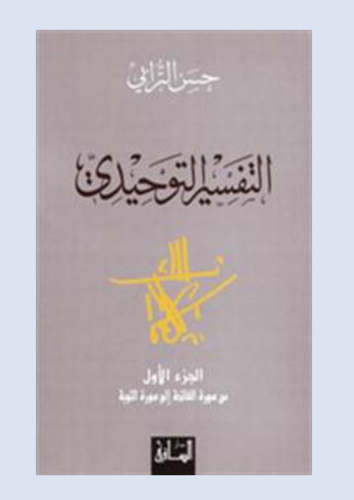 Allaah.s.w.t.,٧٩ Enjoins Al Adl, Justice, Help 040332 — cover