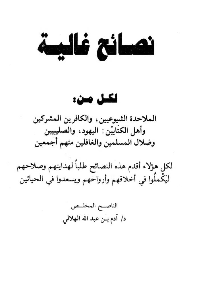 Nasaih Ralya — cover