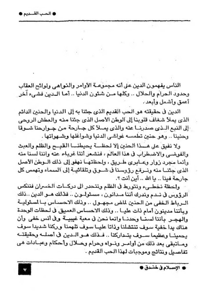 Islam Summarized cover