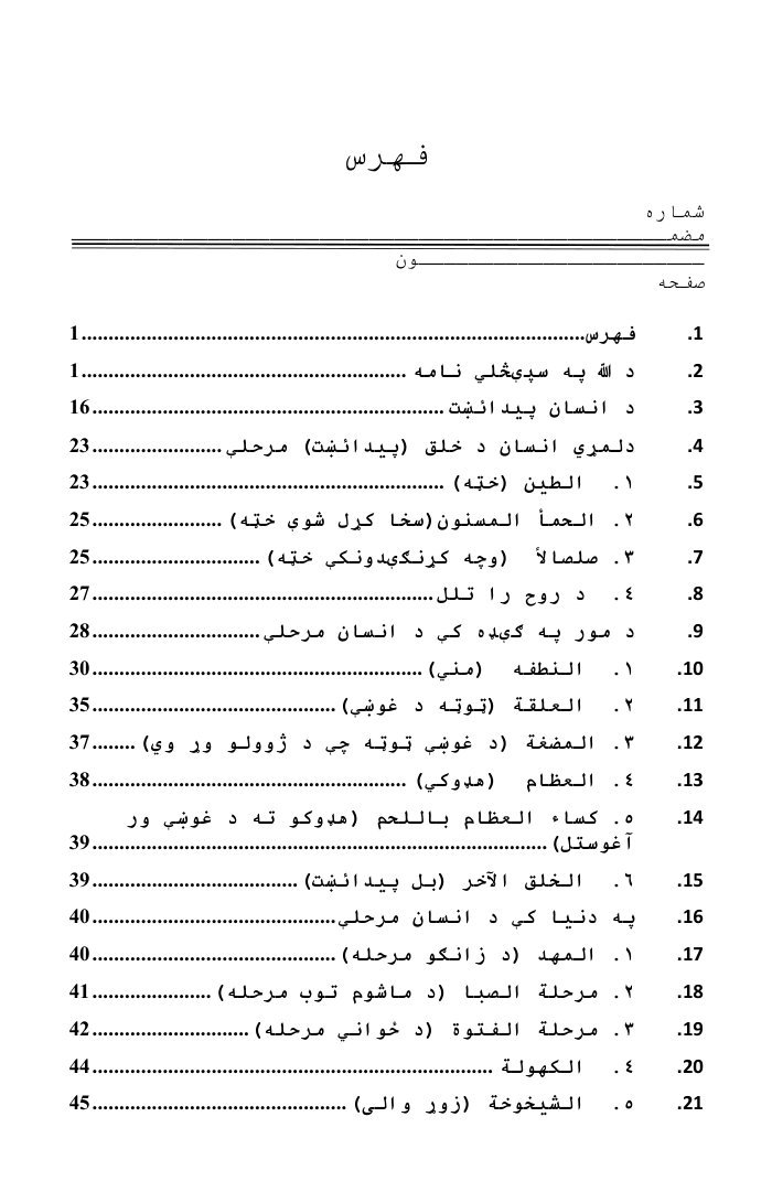 D.dath — cover