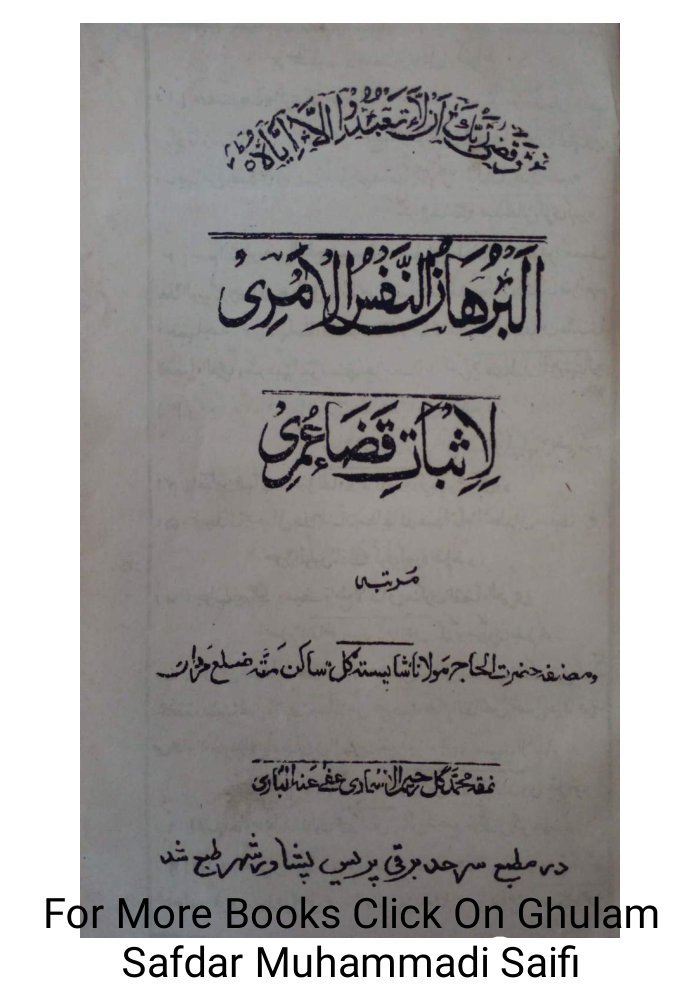 Al Burhan Un Nafas cover