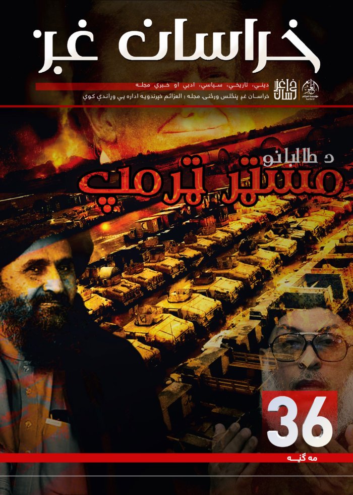 خراسان غږ شپږ دیرشمه ګڼه LQ cover