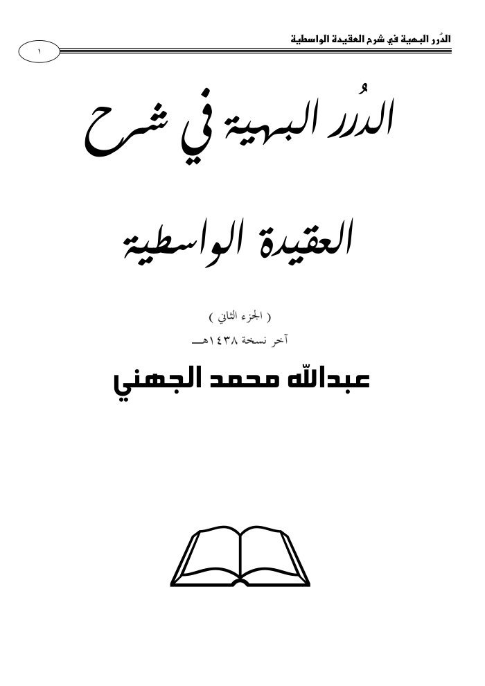 Al Durar cover