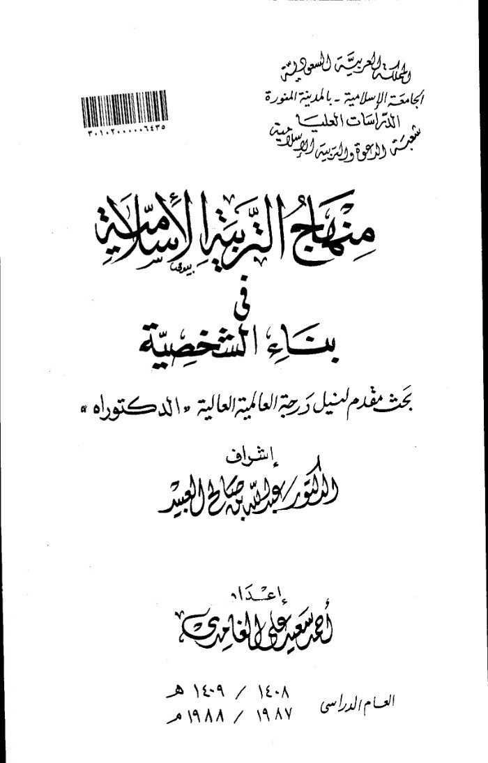 benaa cover