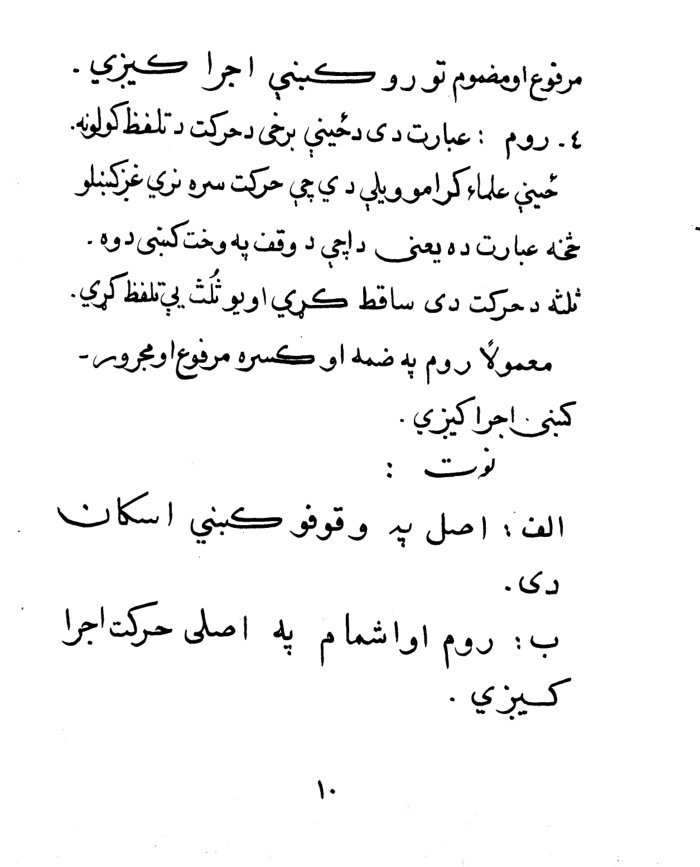 تعلمیم القران او دینیات — cover