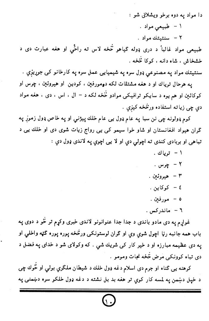 نشی اونشه یی مواد cover