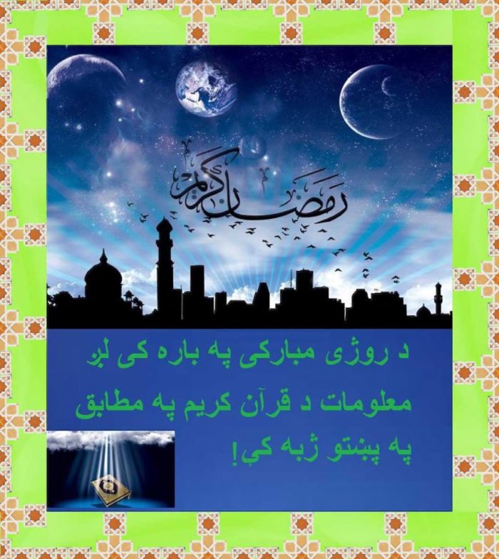 Mirwais Ahmadzai Youtube Videos in zip Folders cover