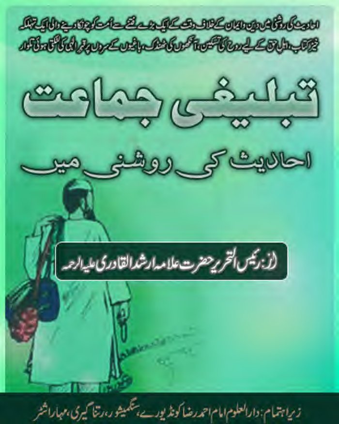 Tableeghi Jamaat AKRM cover