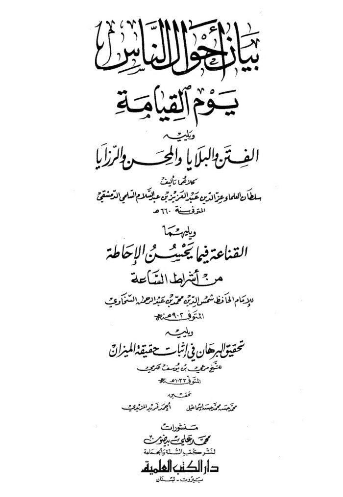Bayan Ahwal cover