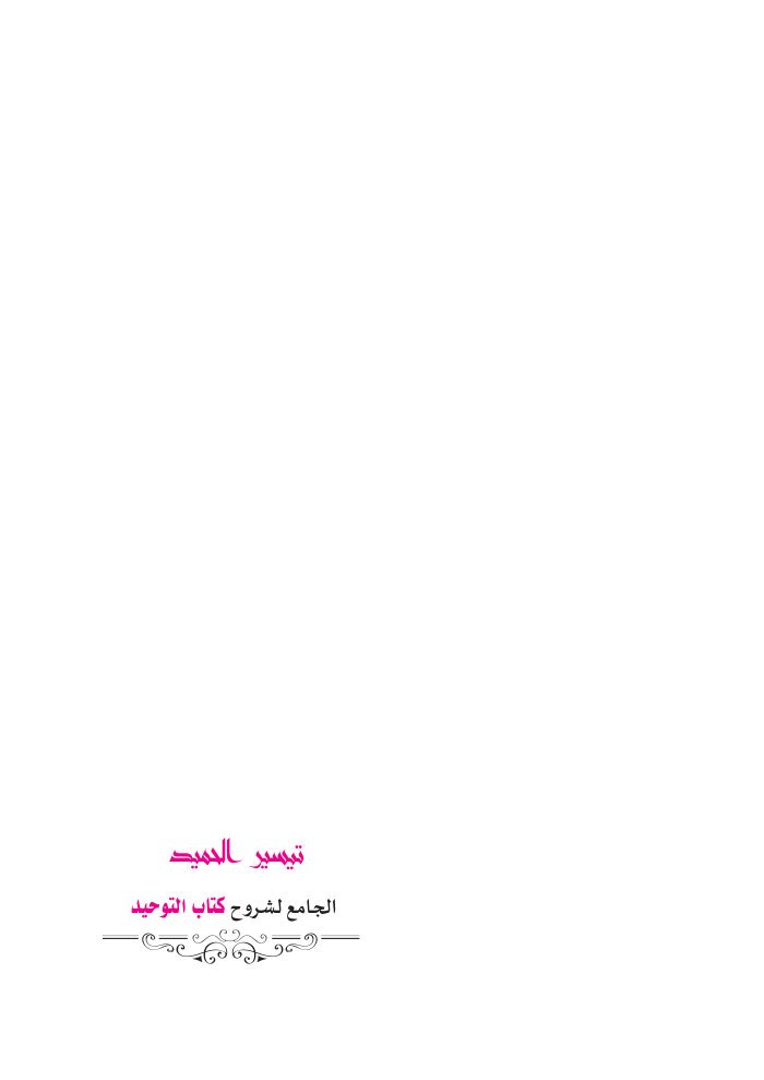 taysir1 cover