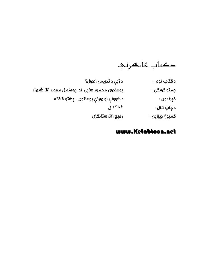 Biology The Unity And Diversity Of Life 12e cover