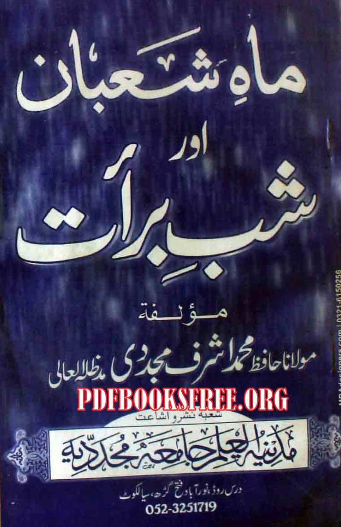 15 Shaban cover