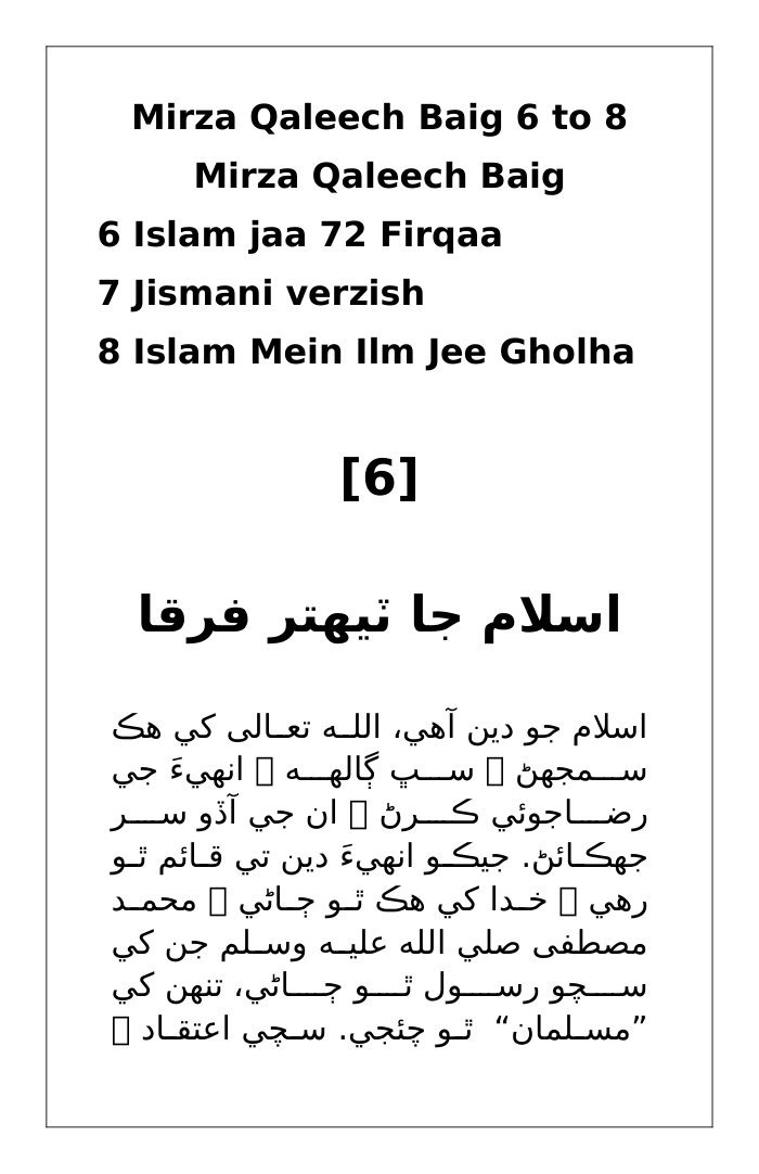 Mirza Qaleech Baig Jawania Jo Akseer 11 To 13 cover