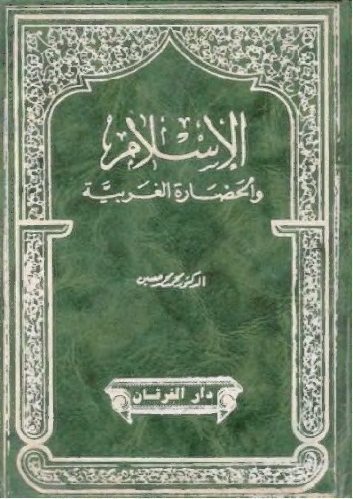 Islam_Hadara_Gharbya cover