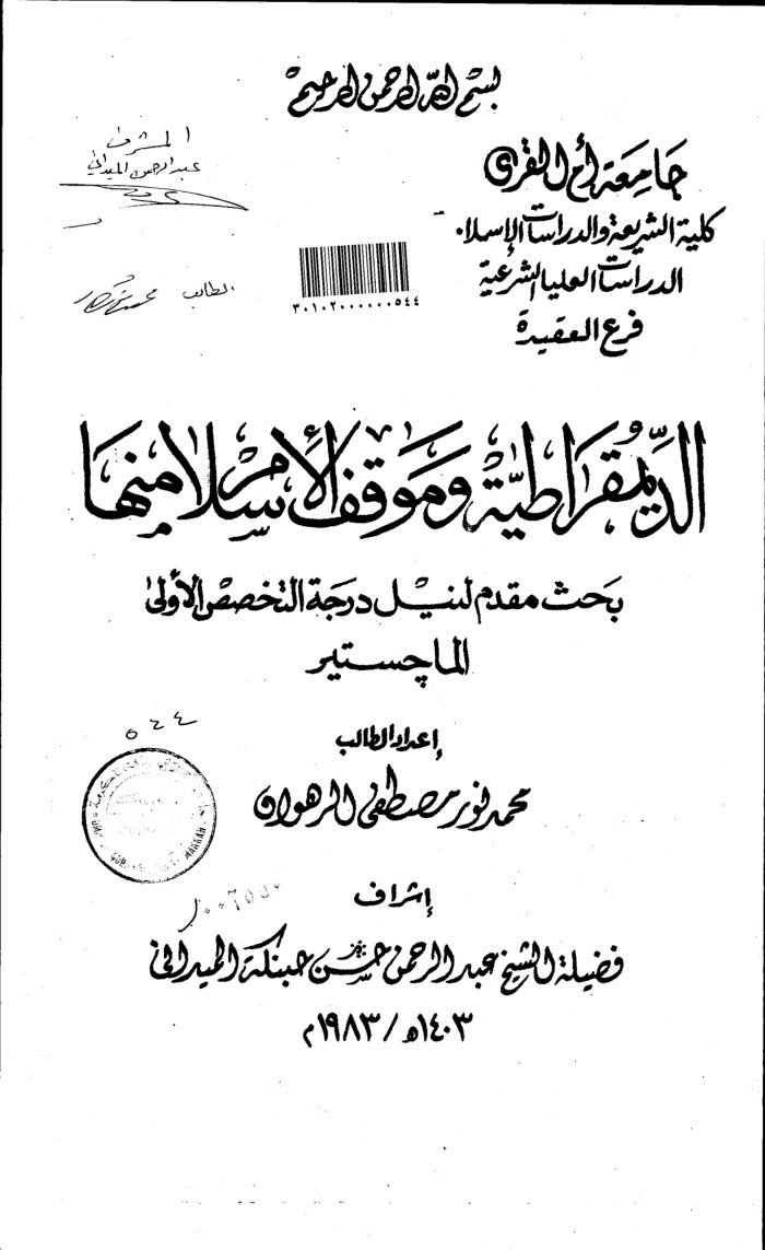 aldemokratya cover