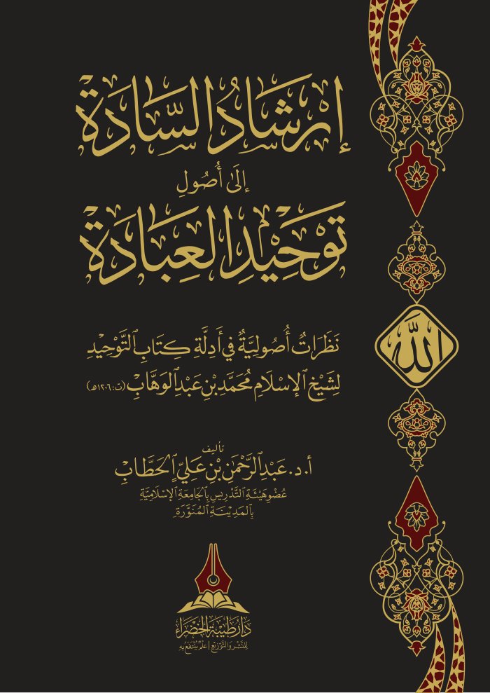 'irshad cover