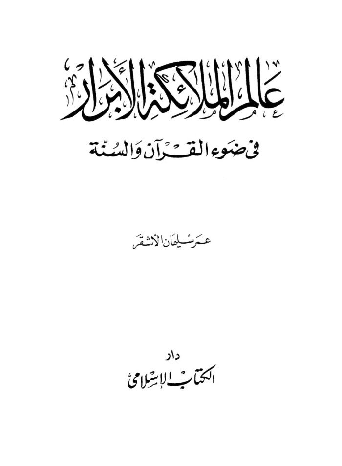 3 Alam Malika cover